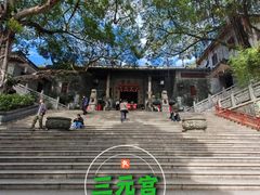 -广州三元宫