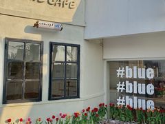 门面-Blue Concept Cafe&Farm·關於藍