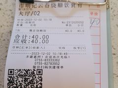 -明记港式烧腊茶餐厅(下沙店)