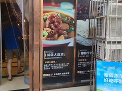 -西域阿里马新疆菜·清真(桂花路店)