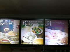 -庆丰包子铺(理想城店)