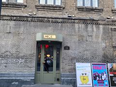 -仁义涵西餐·咖啡(中华巴洛克店)
