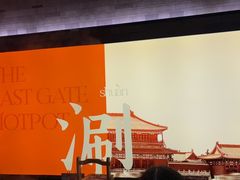 -东门口涮肉·砂锅·烤串(老门东店)