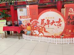 -芦月轩羊蝎子(太平桥店)