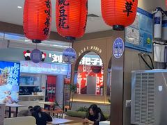 -鲜芋仙(宝地广场店)