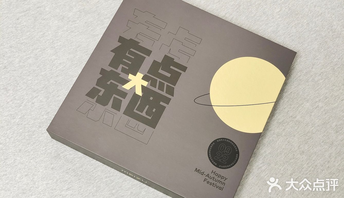 这个叫做“有点东西”的月饼，到底有啥东西？