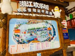 -湘江欢乐城欢乐雪域