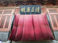 -开封府