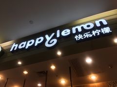 门面-快乐柠檬happylemon(印象城店)