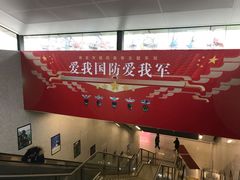 -岗子村(地铁站)