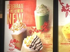 -星巴克(广州动漫星城东区店)
