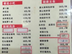 菜单-廖大厨味道馆(南田路店)