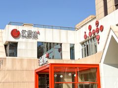 -红樱桃·欢乐餐厅(太原里店)