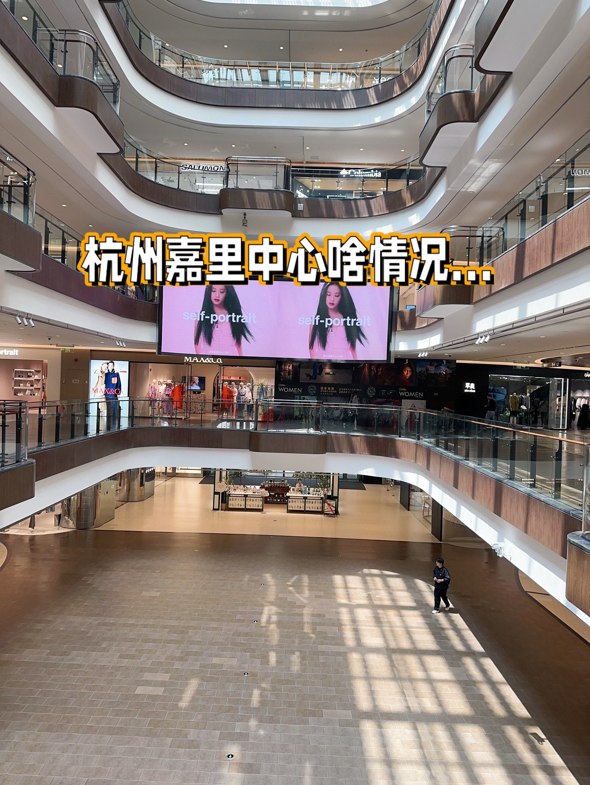 杭州嘉里中心,啥情况啊……!