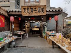 -渡海小渔村.老辈日照菜