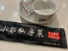 -小郭私房菜·海肠捞饭店(学士街店)