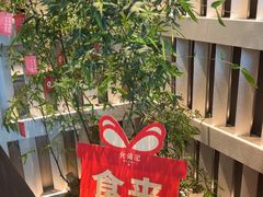 -食锦记·福建私房菜(浦西万达店)