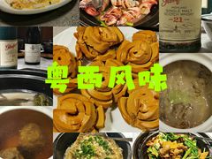 -五稻厨房粤西菜(新闻店)