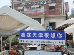 -天津意大利风情旅游区