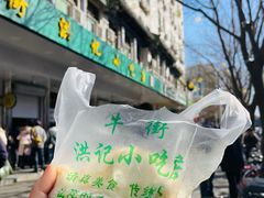 -牛街洪记小吃店(牛街店)