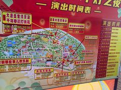 -光明农场大观园