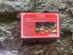 -龙潭大峡谷