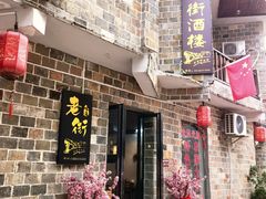 -羊楼洞