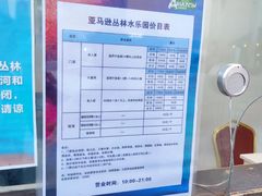 -亚马逊丛林水乐园