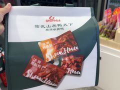 -舜华临武鸭(岳阳东站)