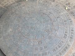 -八卦田遗址公园