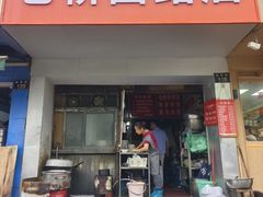 -仓桥面结店