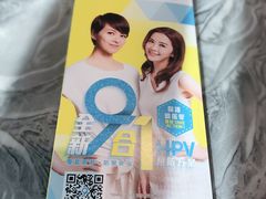 -香港仁和体检中心