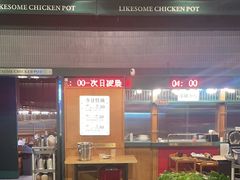 -禄婶鸡煲·打边炉