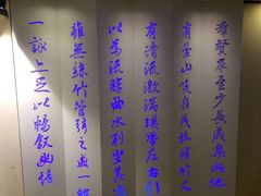 -佳兰雅序融合菜(高新店)