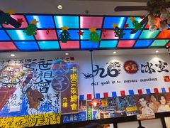 -九龙冰室(动漫星城店)