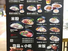 -三千粉牛肉米粉(来客茂店)