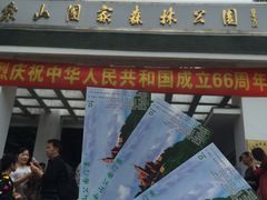 -上海佘山国家森林公园西佘山园