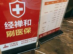 -经禅和·中医推拿(奥体恒山路店)
