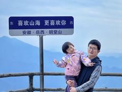 -明堂山风景区