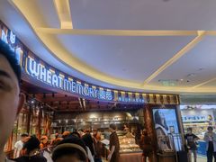 -麦陌(正弘城店)