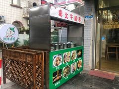 门面-洋洋冰粉