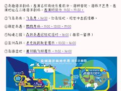 -泉城欧乐堡海洋极地世界