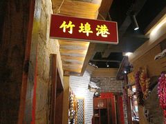 -帝一铭家宴(板塘店)