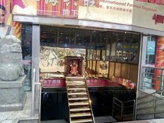-兴旺欧韩城(上海兴旺国际服饰城店)