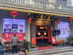 -长兴菜馆(高桥店)