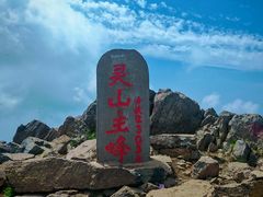 -灵山