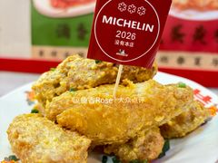 咸蛋黄鸡翅-谢记上海大排档(长寿路店)