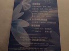 -世外桃源水疗会(皇庭彩园店)