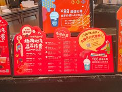 -混果汁(福田领展中心城店)