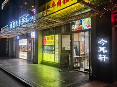 -西北牛肉拉面(现代城店)